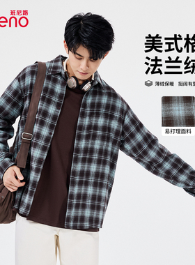 班尼路法兰绒衬衫男秋季新款美式复古男士藏青色磨绒格子衫外套LF