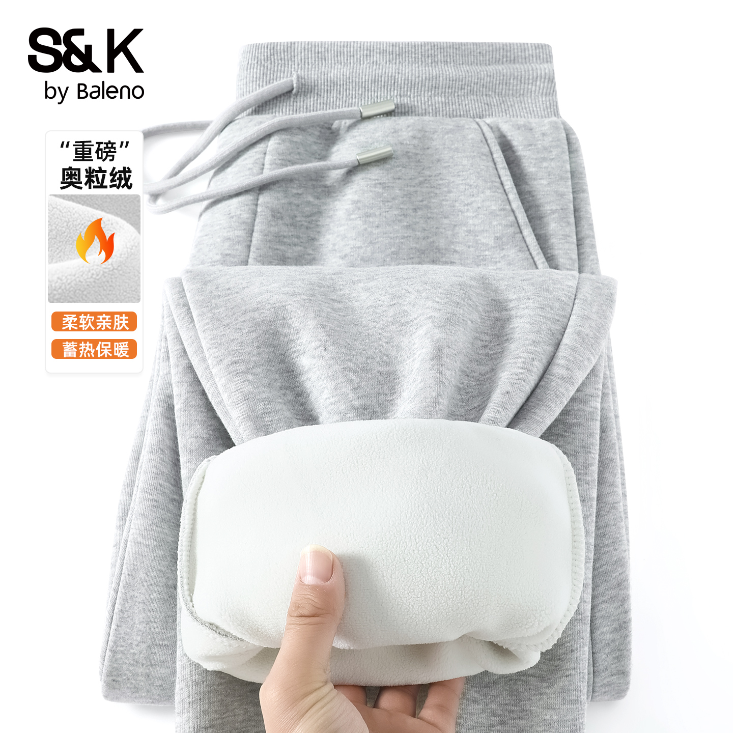 班尼路S&K系列灰色卫裤男冬季