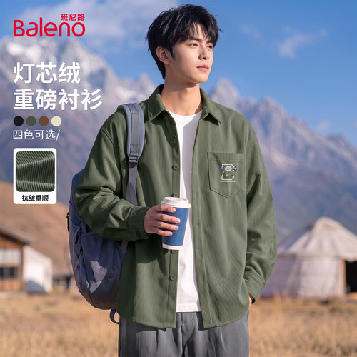 班尼路秋季灯芯绒绿色衬衫男长袖
