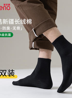 班尼路袜子男士防臭商务中筒袜秋冬季吸汗透气7A级抗菌黑色棉袜KK