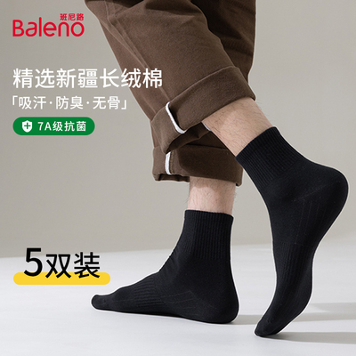 班尼路7A级抗菌吸汗透气棉袜