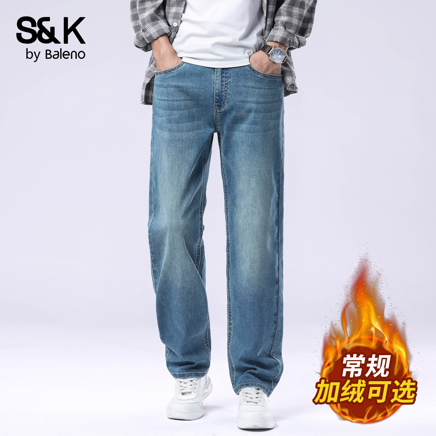 班尼路SK水洗牛仔裤男2025秋冬加绒加厚直筒宽松复古休闲裤子男MS