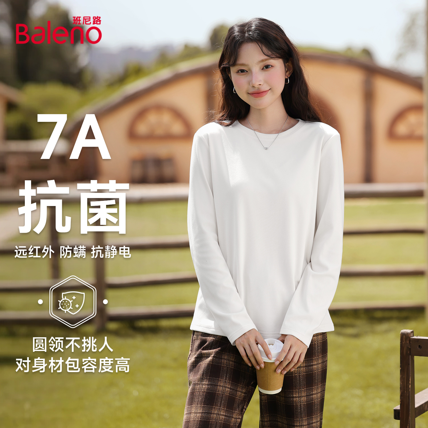 班尼路仿德绒打底衫保暖长袖上衣