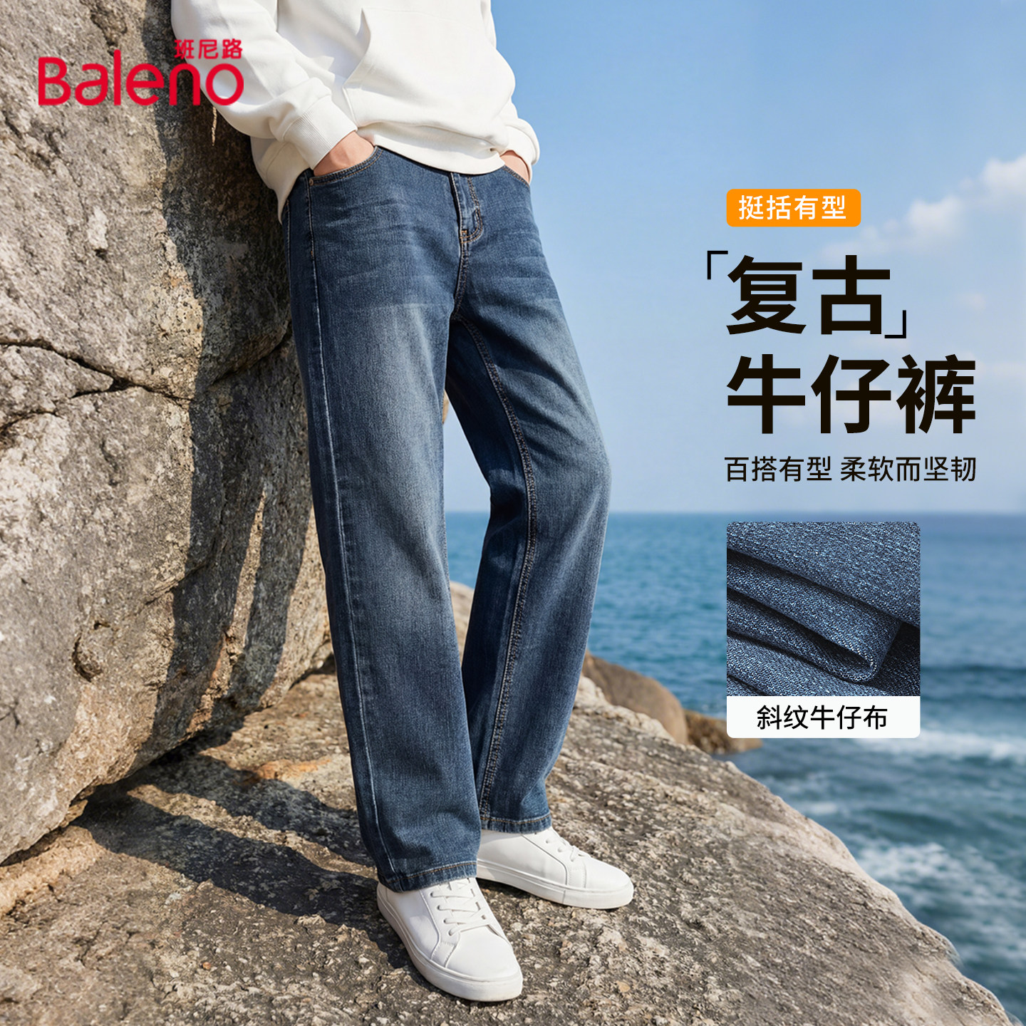 班尼路牛仔裤新款男士春秋季潮流直筒阔腿裤青少年休闲百搭长裤LF,男装,牛仔裤,淘宝优惠券,粉丝福利购,淘宝优惠卷