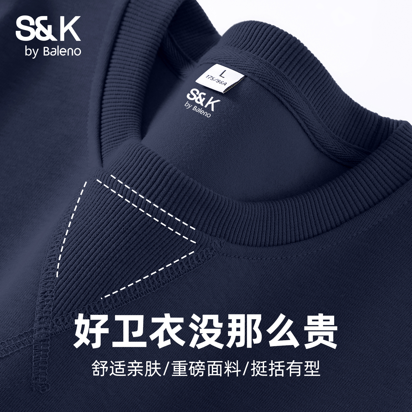 班尼路S&K系列三角领卫衣男款秋