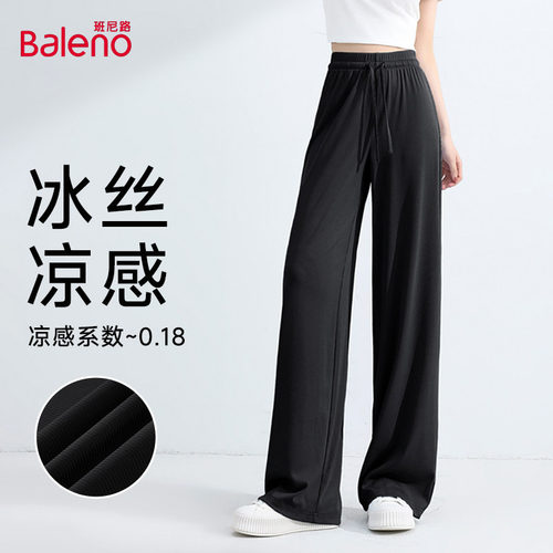 班尼路冰丝阔腿裤女2026新款