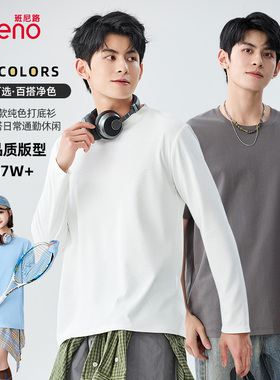 班尼路美式长袖t恤男春季新款白色打底衫男士重磅高级短袖体恤男A