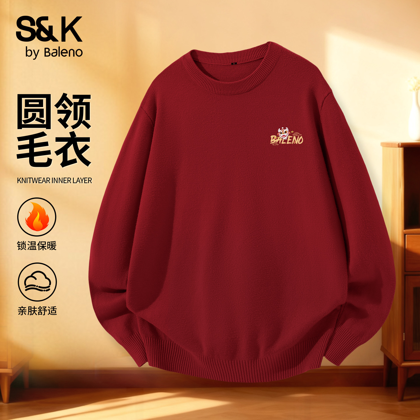 班尼路新年薄款毛衣男款冬本命年