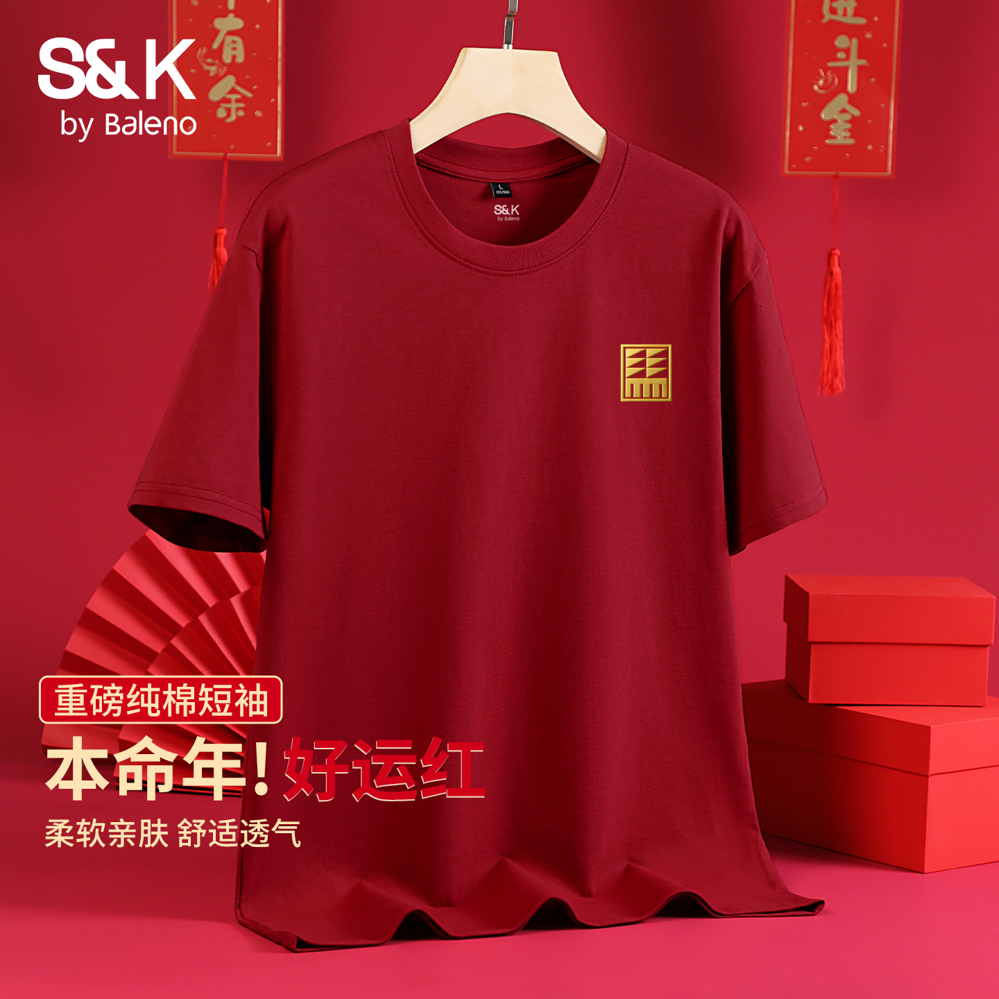 班尼路S&K纯棉圆领短袖男春季