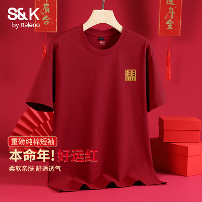 班尼路S&K纯棉圆领短袖男春季