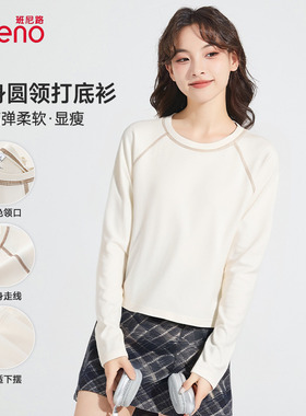班尼路白色长袖上衣女秋季新款休闲百搭圆领卫衣修身显瘦内搭t恤Q