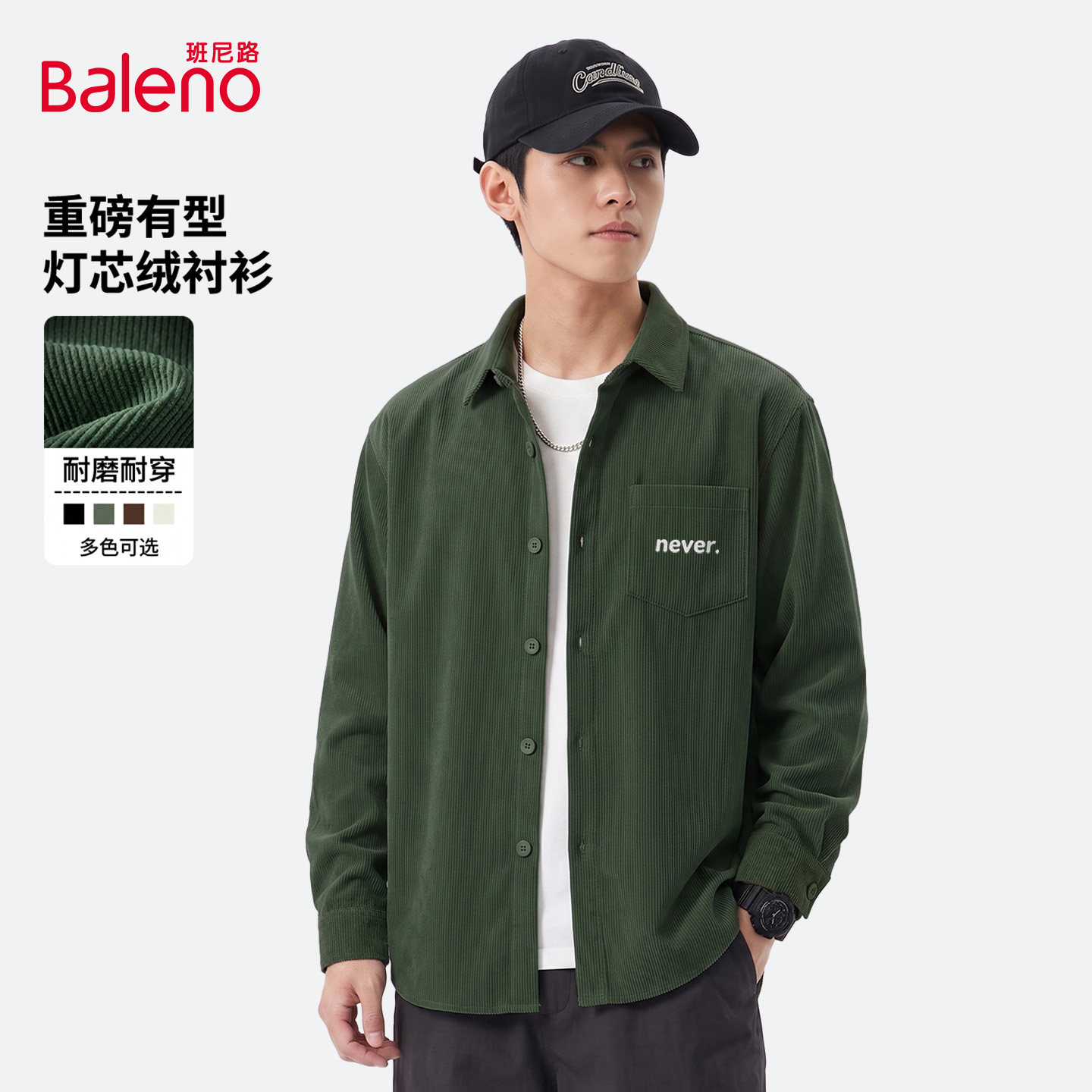 班尼路慵懒松弛感衬衫男款秋季图片