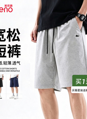 班尼路小鲸鱼短裤男款夏季新款纯棉五分裤男生宽松休闲灰色中裤A