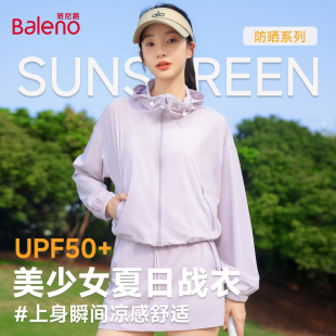 防晒衣半身裙两件装 新款 女2026夏季 班尼路紫色运动休闲防晒套装