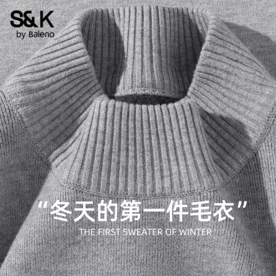 班尼路S&K灰色针织衫男款秋冬季