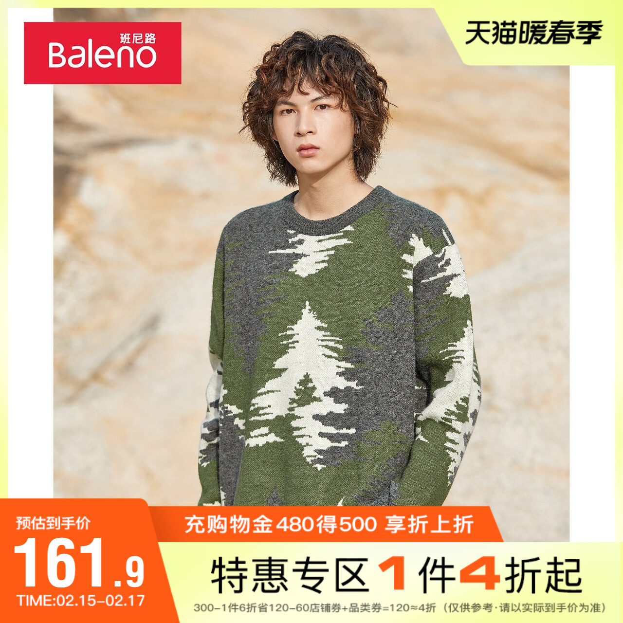 班尼路秋冬新款休闲潮流印花北极绒圆领长袖男针织衫套头少年毛衣