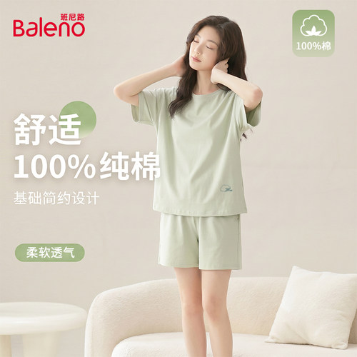 班尼路纯棉睡衣女士家居服套装