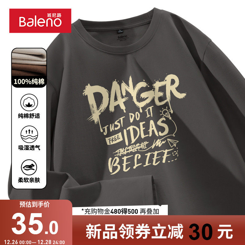 班尼路纯棉重磅打底衫男秋冬季美式字母oversize宽松大码长袖t恤