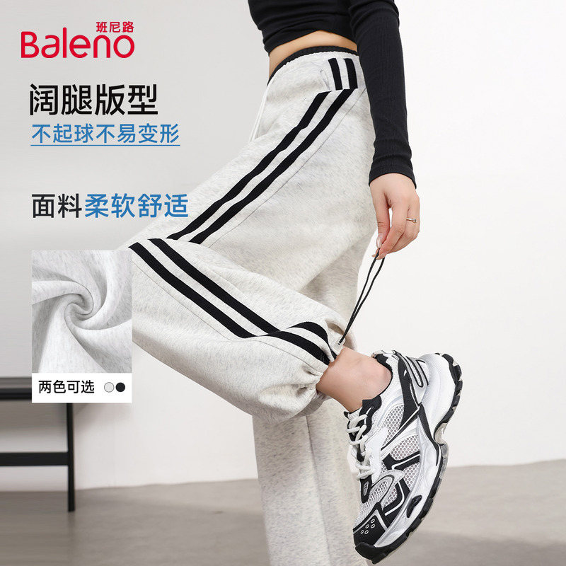 班尼路撞色拼条休闲阔腿裤女秋季高腰显瘦运动抽绳束脚直筒卫裤N