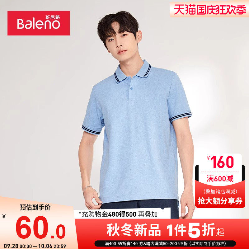 班尼路夏季新款polo衫男潮牌ins短袖抗菌保罗衫弹力翻领商务t恤衫属于什么档次？