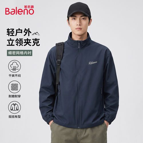 班尼路休闲外套男款秋季户外轻量
