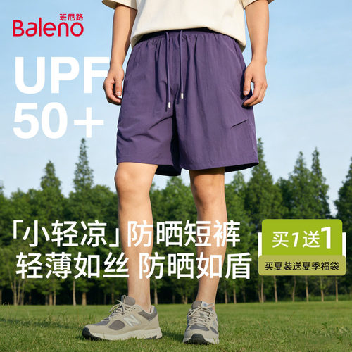 班尼路短裤男户外运动抽绳裤子