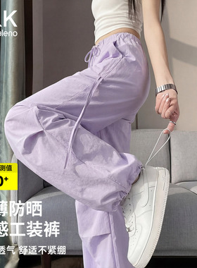 班尼路S&K紫色凉感阔腿工装裤女夏季新款大码胖MM宽松显瘦防晒裤N