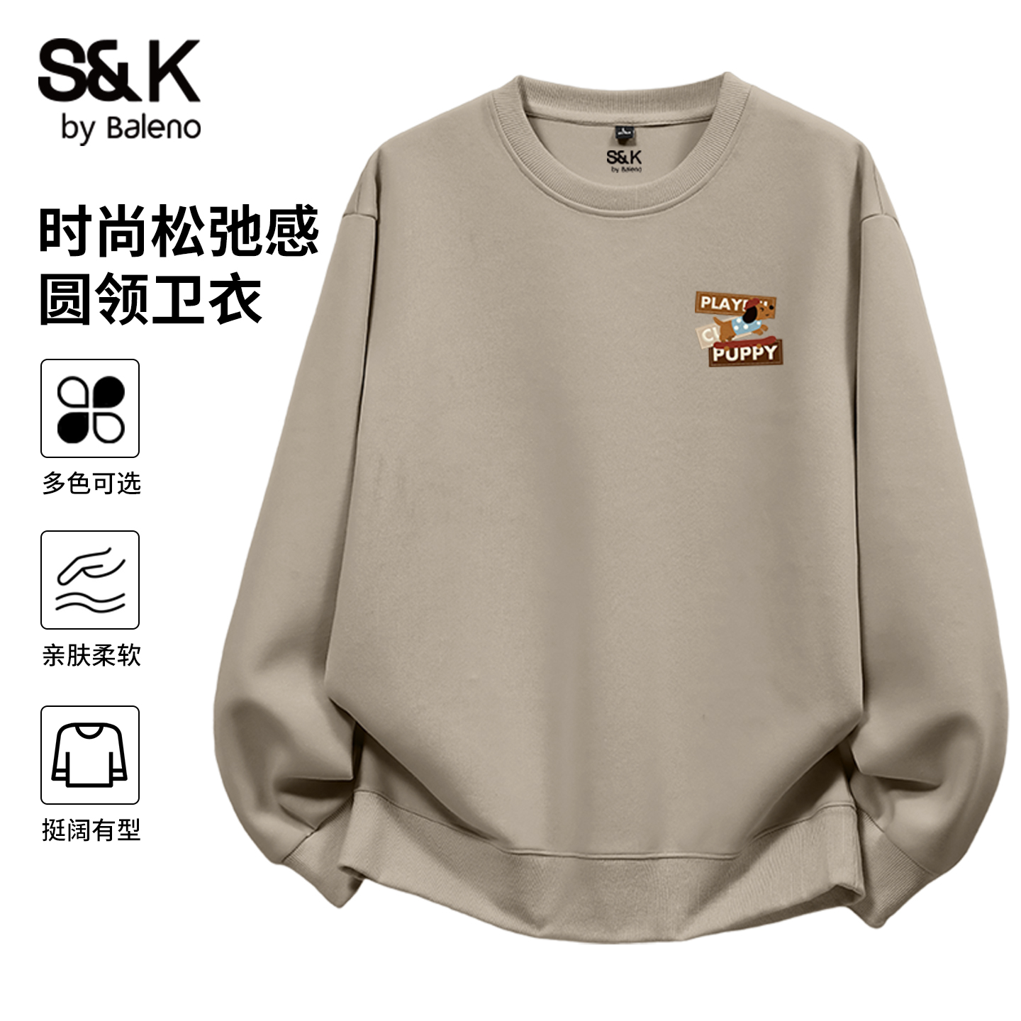 班尼路男士重磅休闲圆领卫衣男