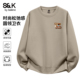 班尼路S&K系列圆领米咖色卫衣男士 男生套头衫 上衣2025秋季 新款