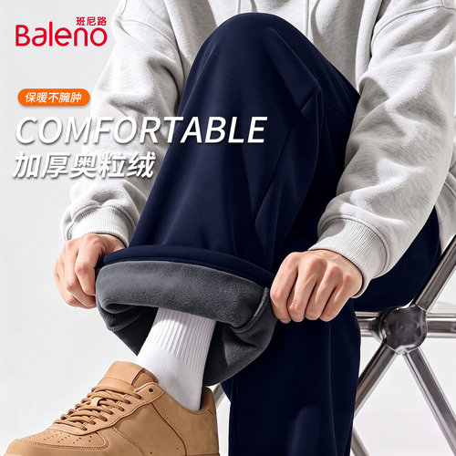 班尼路加厚奥粒绒裤子男款冬季
