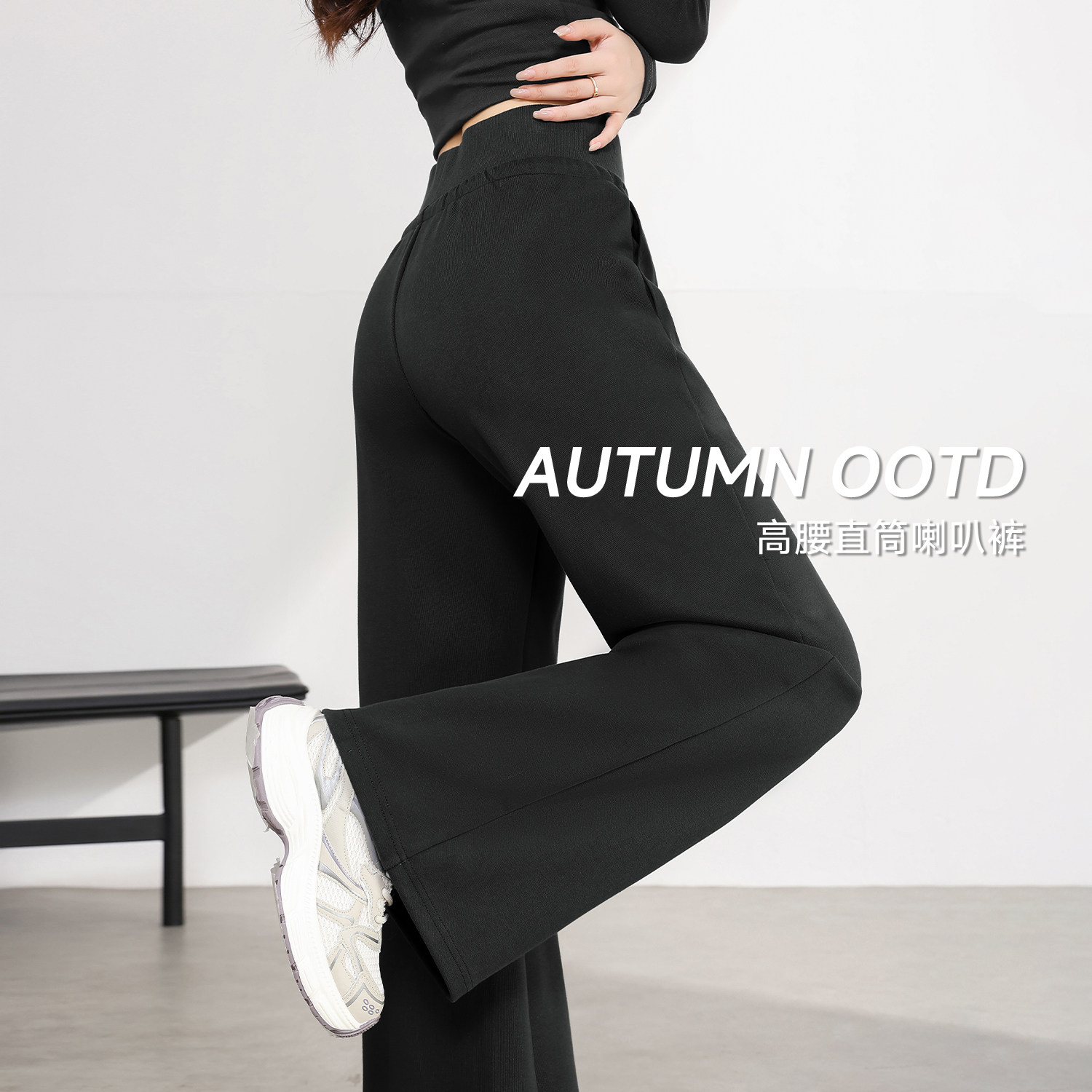 班尼路黑色直筒微喇裤女2026春夏新款高腰垂感休闲百搭拖地卫裤Q,女装/女士精品,休闲裤,淘宝优惠券,粉丝福利购,淘宝优惠卷