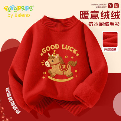 班尼路YBB系列儿童加绒毛衣2026新款男大童毛线衣儿童保暖上衣冬P