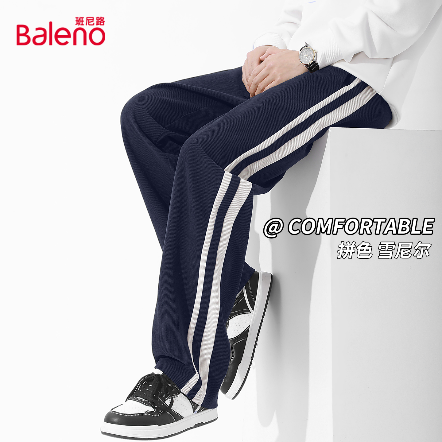 班尼路秋季重磅雪尼尔阔腿裤男