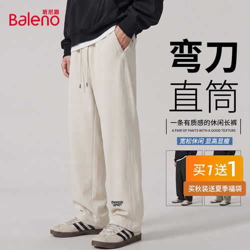 班尼路美式弯刀裤子男秋季米杏色