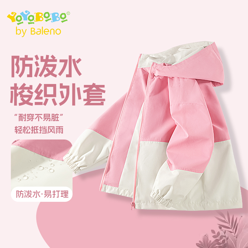 班尼路童装YBB系列女童夹克秋季新款儿童冲锋衣女孩秋装运动外套P