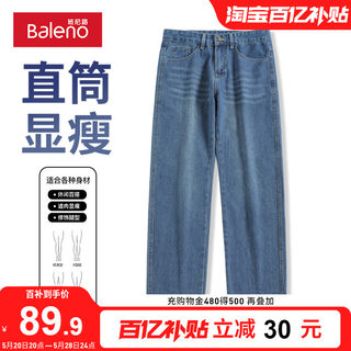 班尼路直筒牛仔裤男夏季新款重磅复古日常通勤男士简约风显瘦长裤