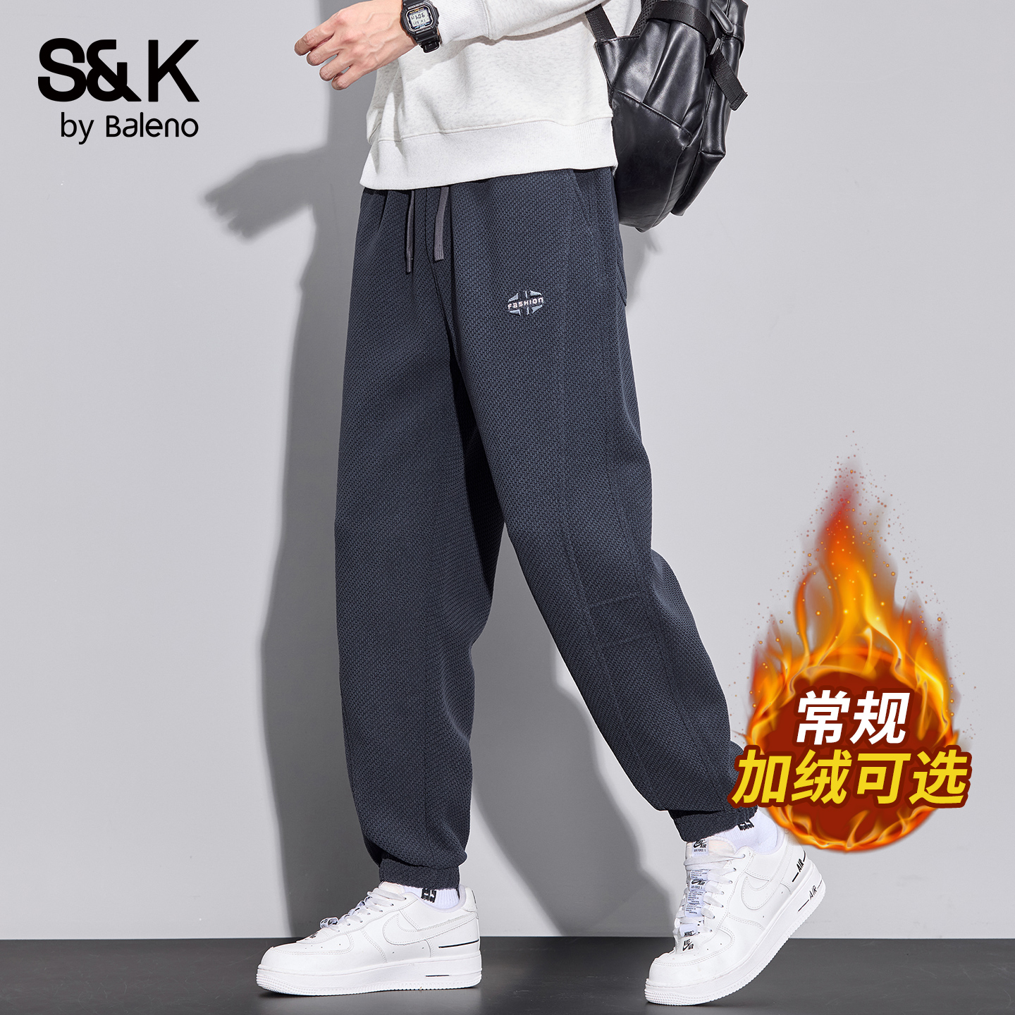 班尼路SK秋冬季重磅卫裤男款加绒