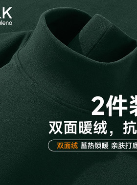 班尼路S&K高领打底衫男2025新款秋冬墨绿色磨绒保暖长袖打底上衣A