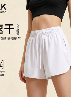 班尼路S&K白色速干运动短裤女夏2026新款凉感跑步健身阔腿三分裤H