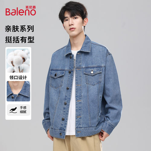 班尼路翻领青年休闲牛仔外套