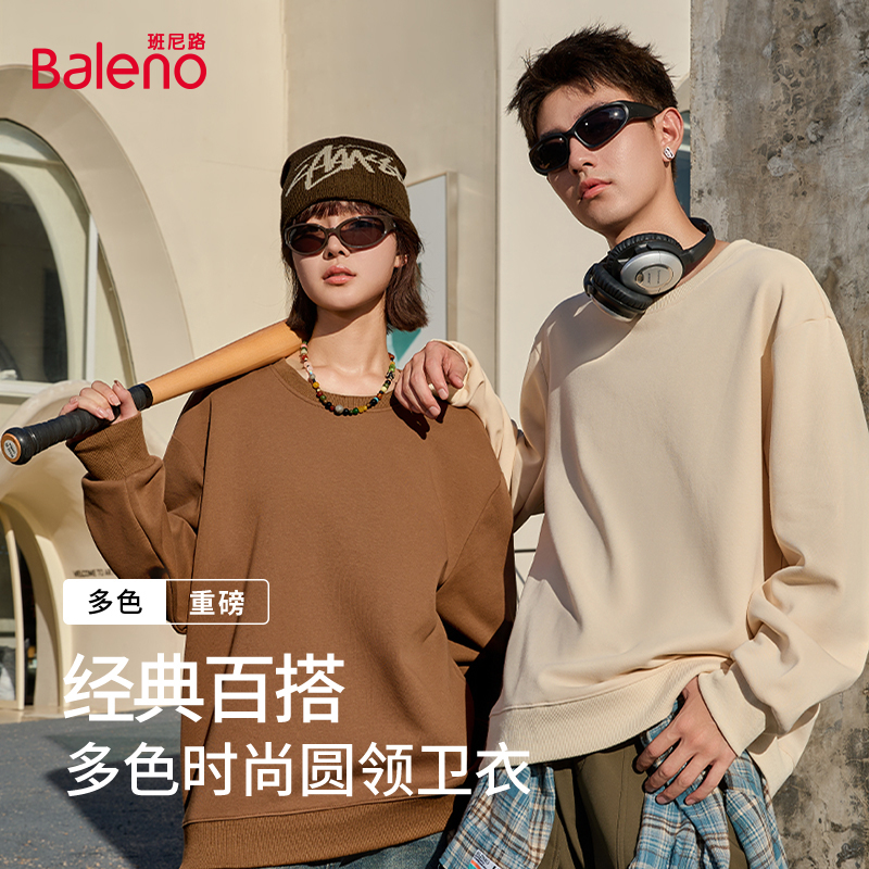 320g美式重磅卫衣男款圆领秋