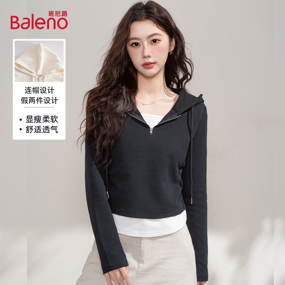 班尼路时尚假两件连帽卫衣女