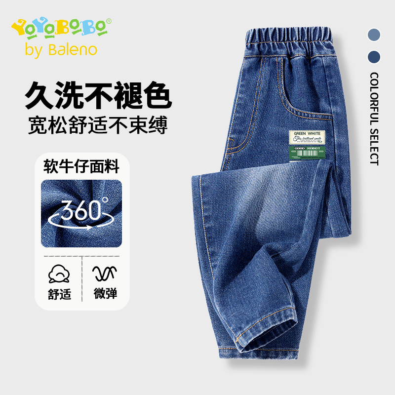 班尼路YBB系列男童牛仔裤春秋2025新款儿童休闲长裤男孩秋季裤子P