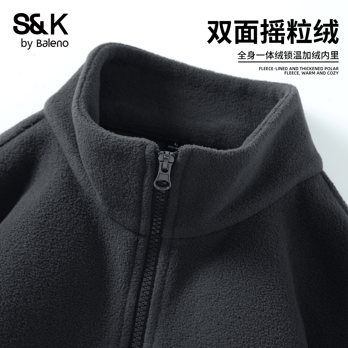 班尼路S&K摇粒绒开衫外套男秋冬