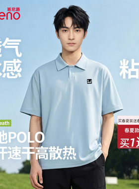 班尼路polo衫男夏季新款青少年男款户外休闲浅蓝色冰丝短袖t恤LF