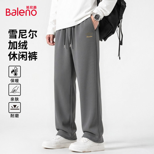 班尼路中灰色直筒裤子男款冬季