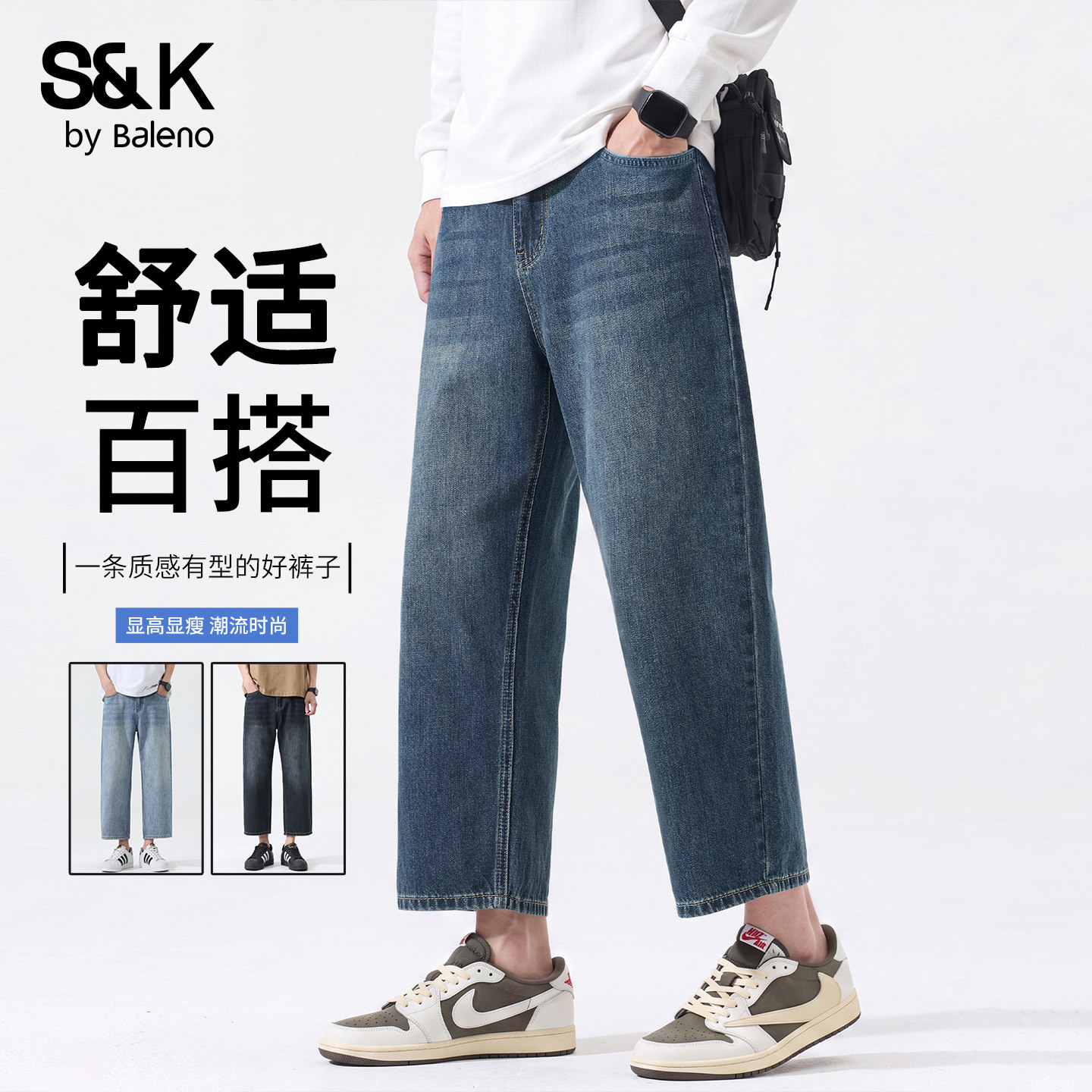 班尼路SK夏季男士美式直筒牛仔裤2026新款宽松休闲风直筒八分裤YS
