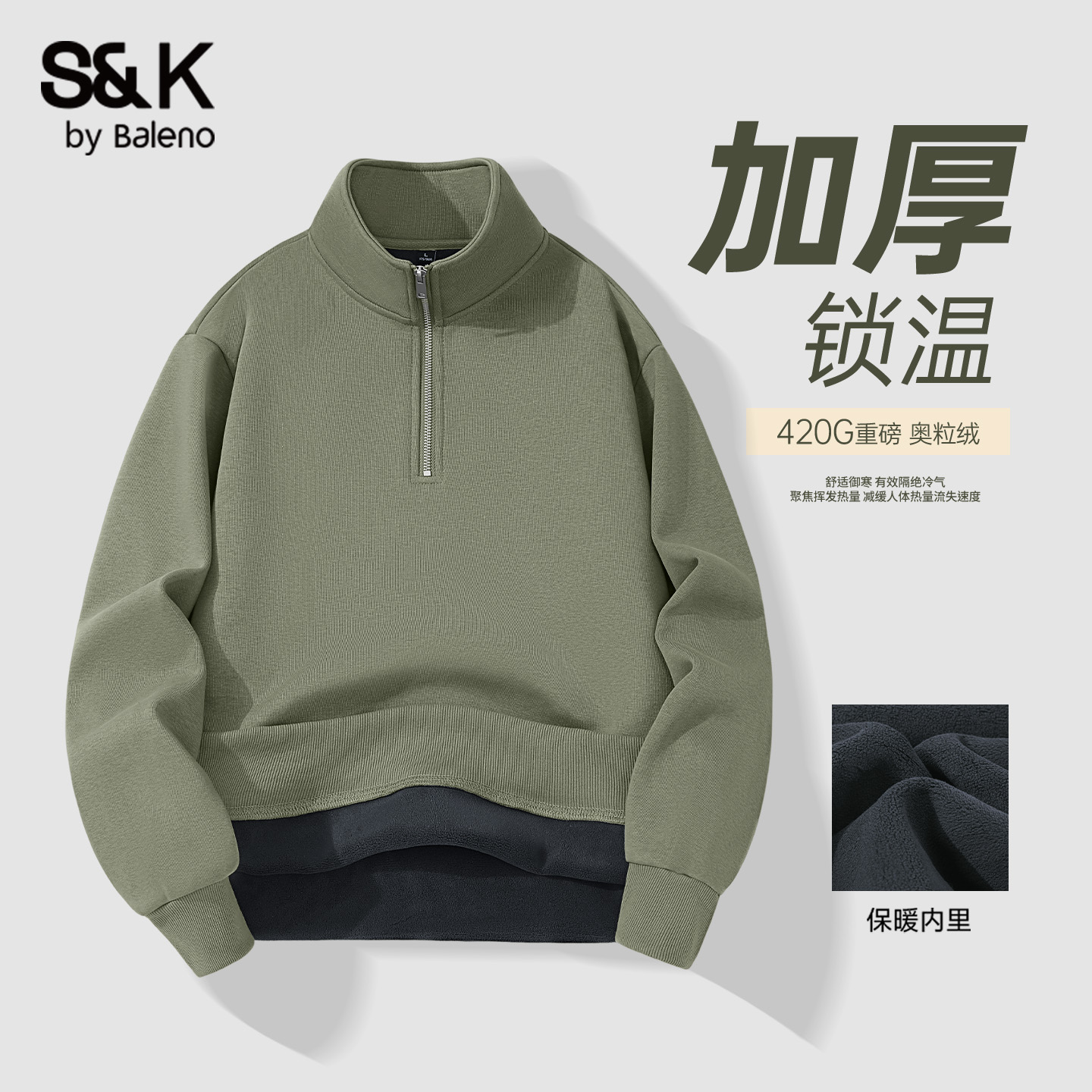 班尼路男士加绒保暖立领卫衣男