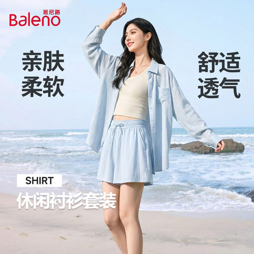 班尼路运动休闲套装女2026新款夏季轻薄透气衬衫短款穿搭一整套Q