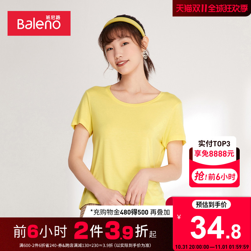 班尼路女装净色莫代尔圆领T恤2023夏季新款潮流女装舒适休闲t恤女